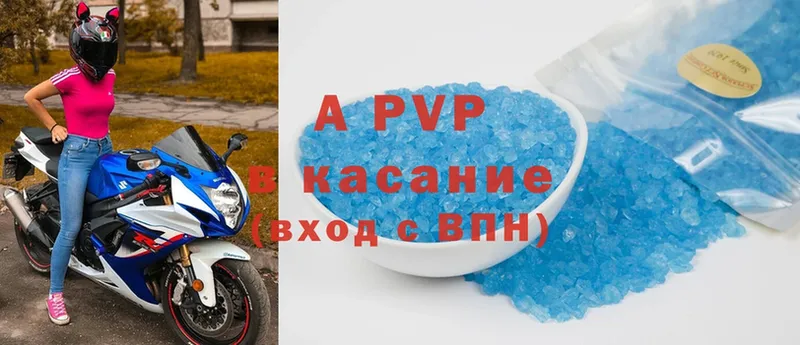 A-PVP СК  где купить   Астрахань 