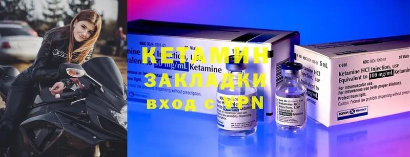 что такое наркотик  Астрахань  Кетамин ketamine 