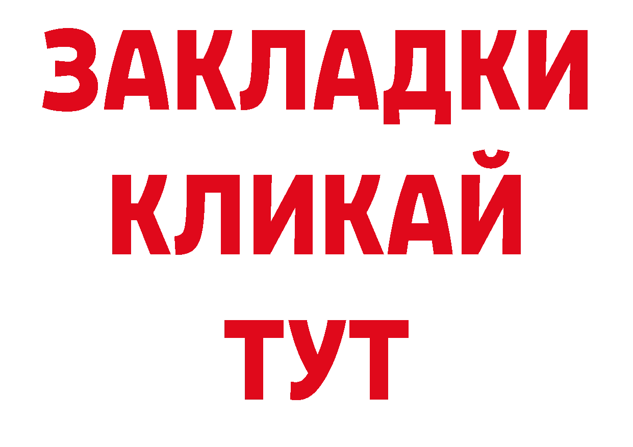 Амфетамин 97% зеркало площадка ОМГ ОМГ Астрахань