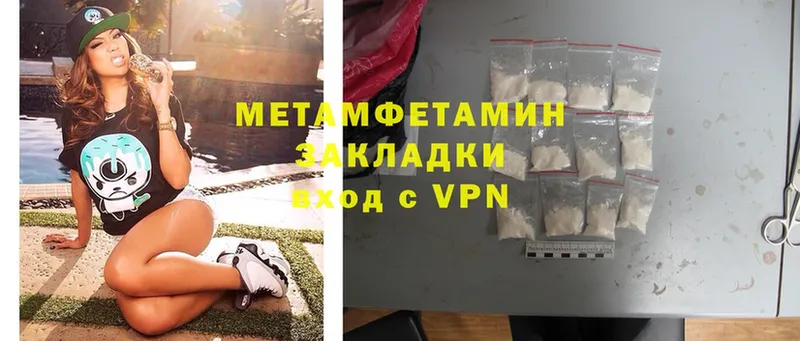 МЕТАМФЕТАМИН Methamphetamine  MEGA вход  Астрахань 